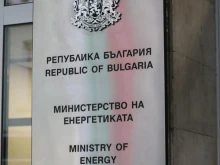 Министерство на енергетиката: ТЕЦ "Бобов дол" остава важна част от енергийния преход