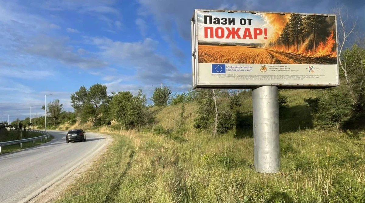 Пловдивските пожарникари отправят послания към шофьорите