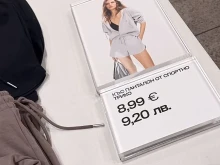 8,99 евро са 9,20 лв.? Сгрешен етикет или брутална спекулация?