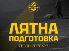 Промяна в програмата на Ботев Пловдив за летните контроли