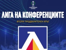 Ето с кой може да се срещне Левски в Лига на конференциите, ако отпадне от Борац