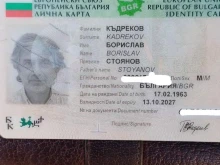 В Благоевград е намерен мъжки портфейл с документи