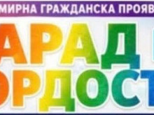 Административният съд във Варна образува дело заради отказ за провеждане на "Парад на гордостта"