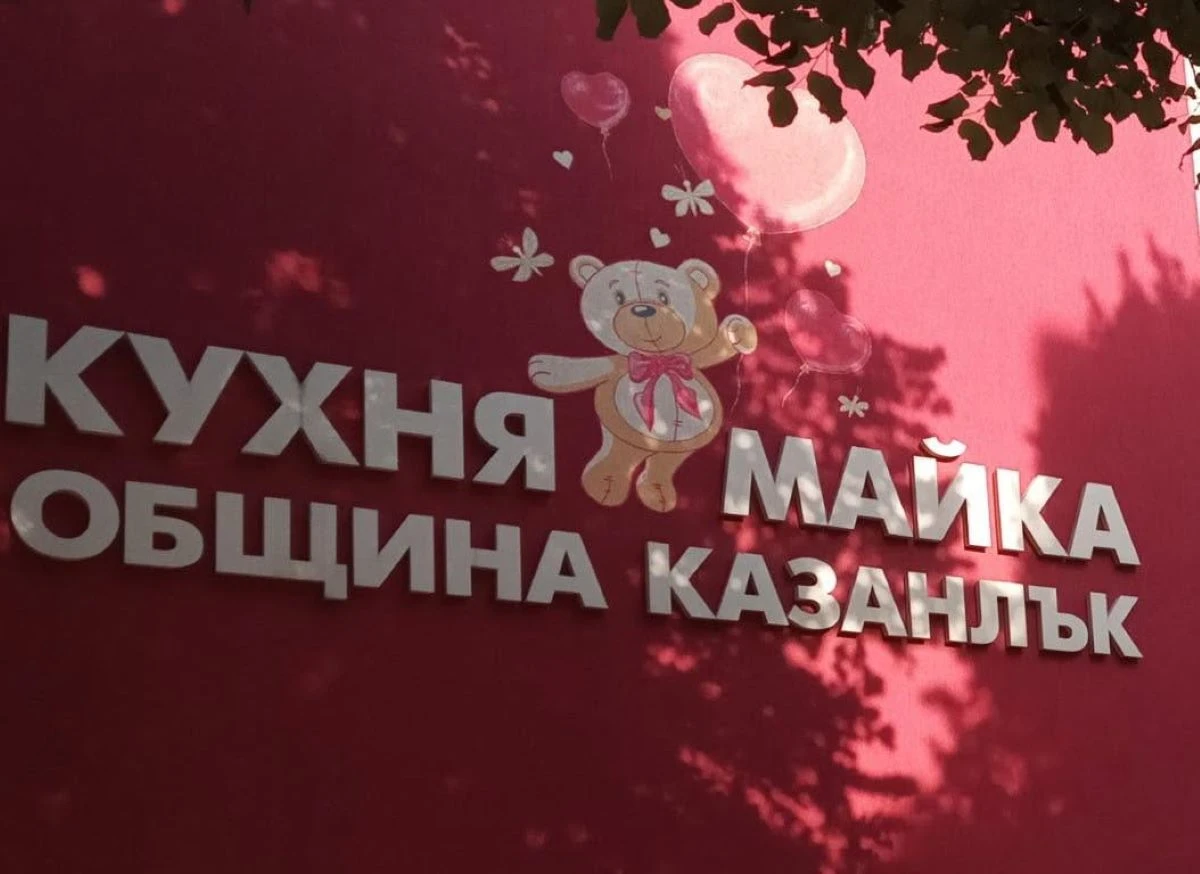 От понеделник 22 юни раздаването на детски храни от Детска