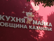 Заради високите температури: Детската млечна кухня в Казанлък ще работи по нов график