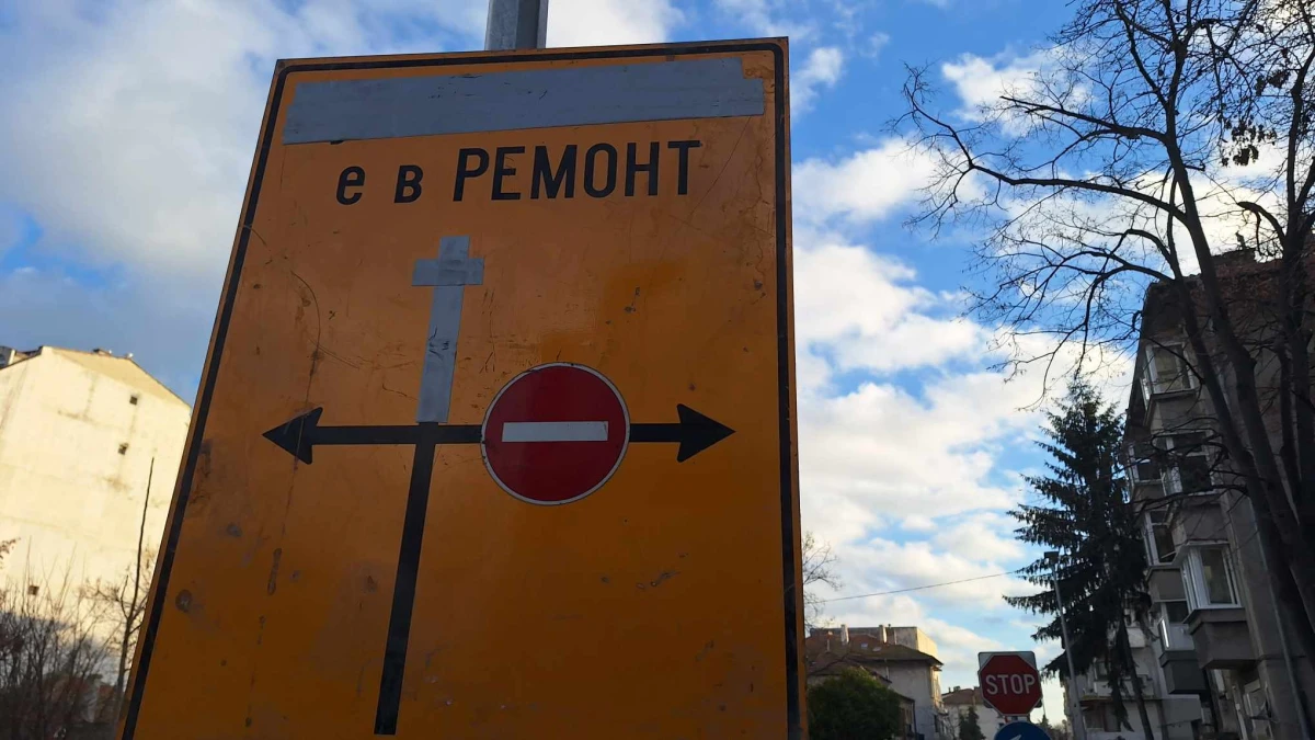 Поради строително ремонтни дейности за внедряване на мерки за енергийна