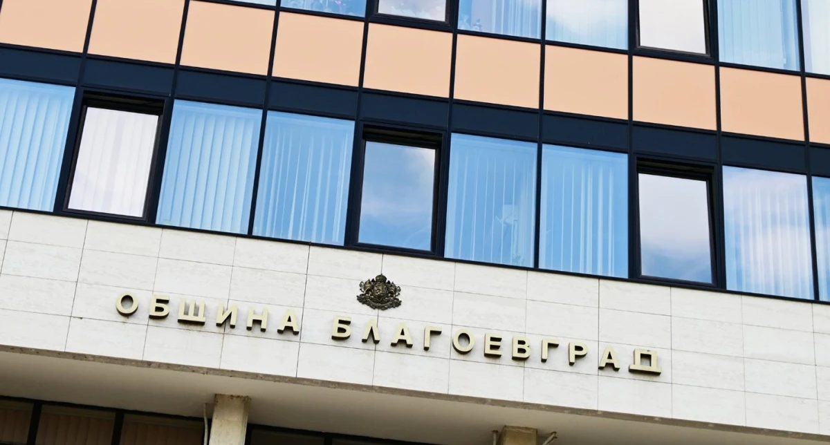 Община Благоевград е избрана за финалист в престижните европейски награди