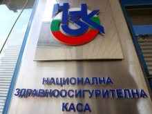 Икономисти със съвети за "умното" фискално управление на НЗОК