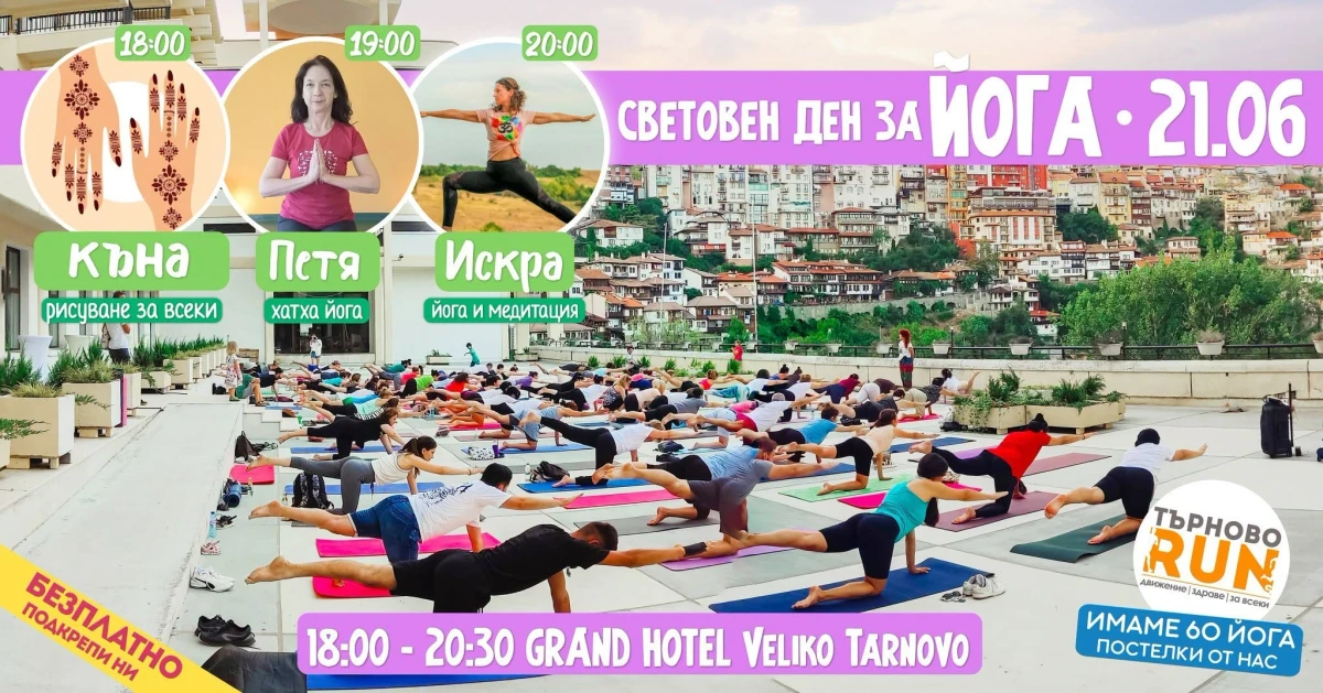 И през тази година както и в последните няколко Велико