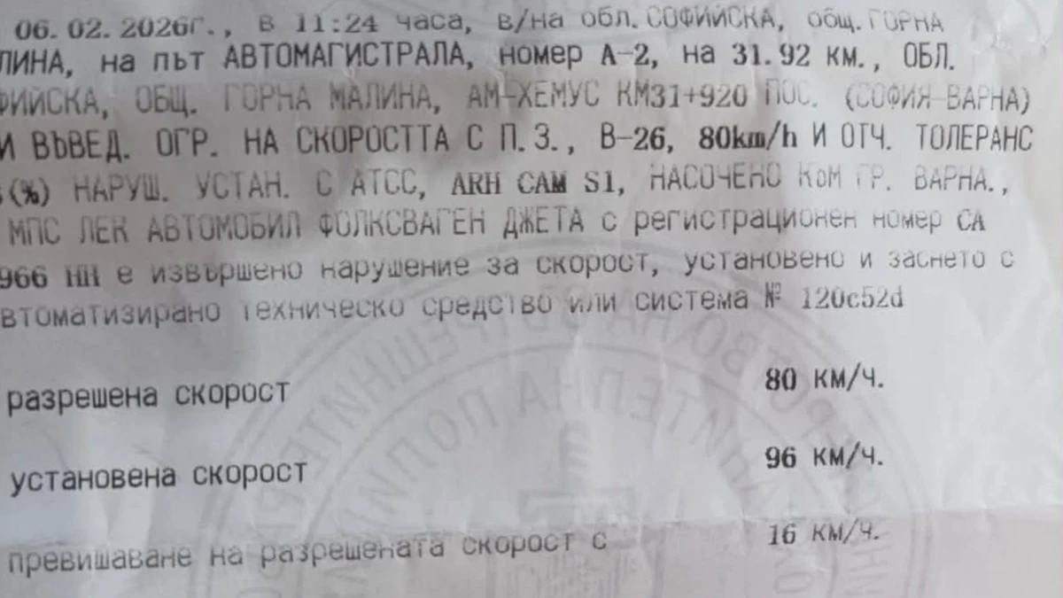 От Института за пътна безопасност излязоха с остра позиция след