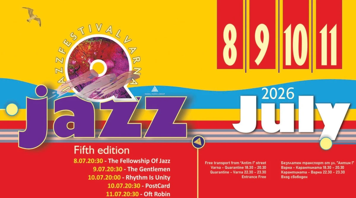 Петото издание на Q Jazz Festival ще събере млади джаз