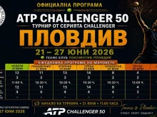 12 българи ще участват на турнира от сериите Чалънджър в Пловдив