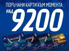 Близо 10 000 левскари вече си осигуриха абонаментни карти за новия сезон