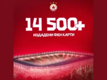 От ЦСКА се похвалиха с над 14 500 продадени фен карти