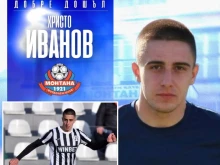 От Монтана с три попълнения