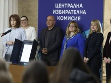 Официално: Мандатът на ЦИК изтече