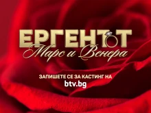 Нови правила в "Ергенът" и пълна промяна на формата