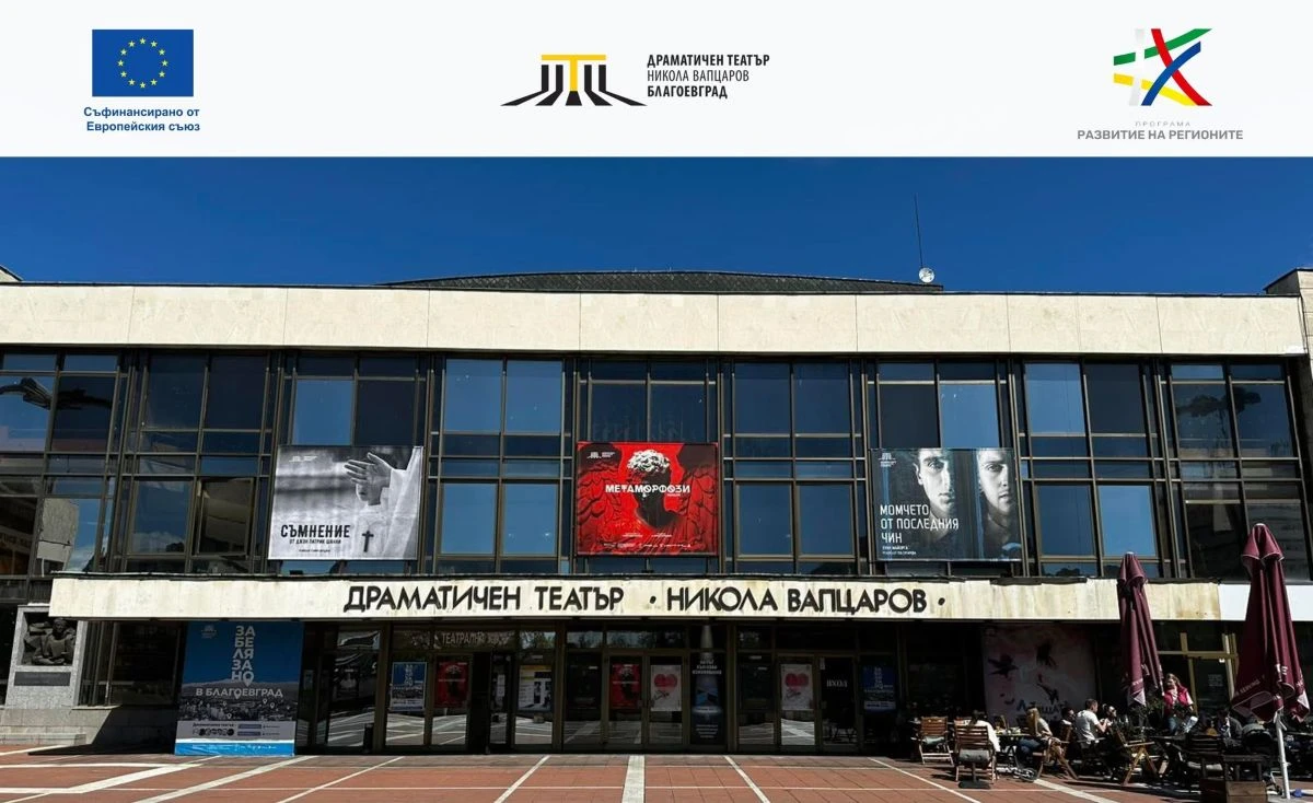 Започва една от най мащабните трансформации в историята на Драматичен