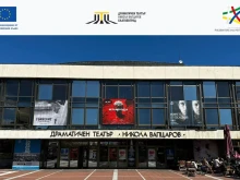 Започва най-мащабната трансформация в историята на Драматичен театър "Никола Вапцаров" - Благоевград