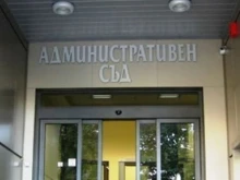 Съдът не уважи искането на шефа на Службата по геодезия във Варна да спре временното й отстраняване от работа