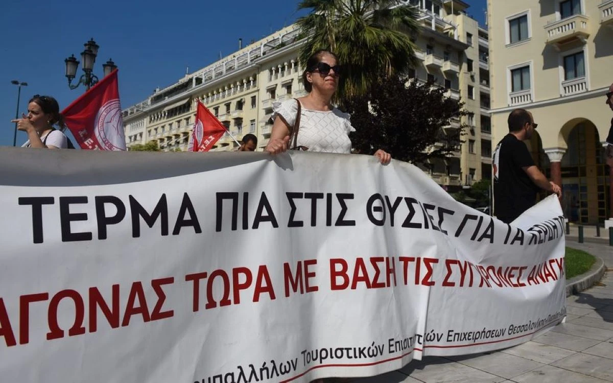 Работниците в секторите на хранителните услуги и хотелиерството в Гърция
