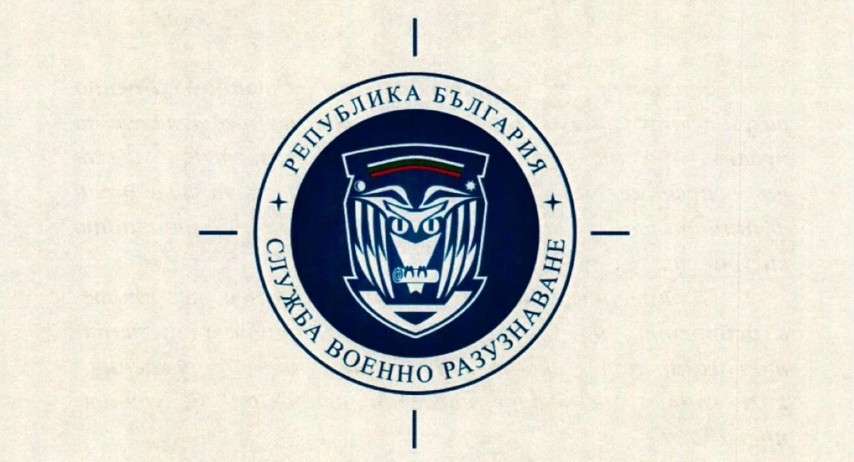 Правителството предлага директорът на Служба Военно разузнаване да бъде преназначен на длъжността за нов