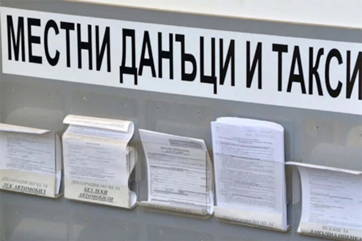 Работата на отдел Общински приходи офис Оборище в София ще