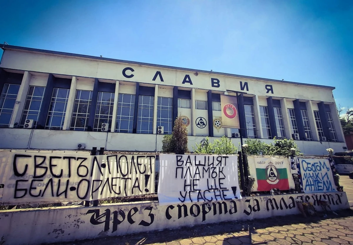 Славия ще почете паметта на своите деца, които загинаха на "Тракия"