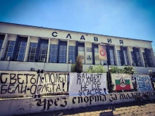 Славия ще почете паметта на своите деца, които загинаха на "Тракия"