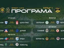Спартак Варна и ЦСКА 1948 откриват Първа лига на 17 юли