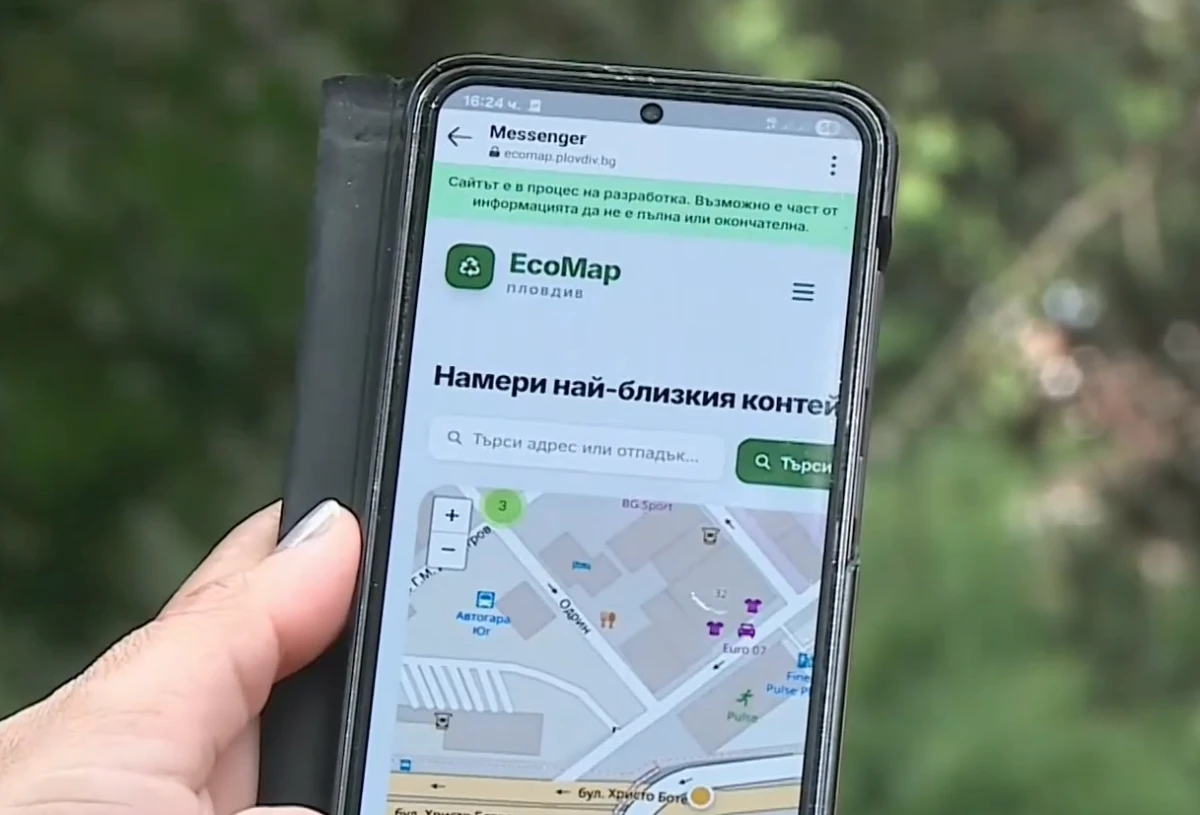 Община Пловдив пусна мобилно приложение с интерактивна карта, оказваща контейнерите за смет