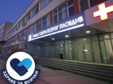 УМБАЛ "Свети Георги" организира безплатни прегледи за когнитивни нарушения и болест на Алцхаймер