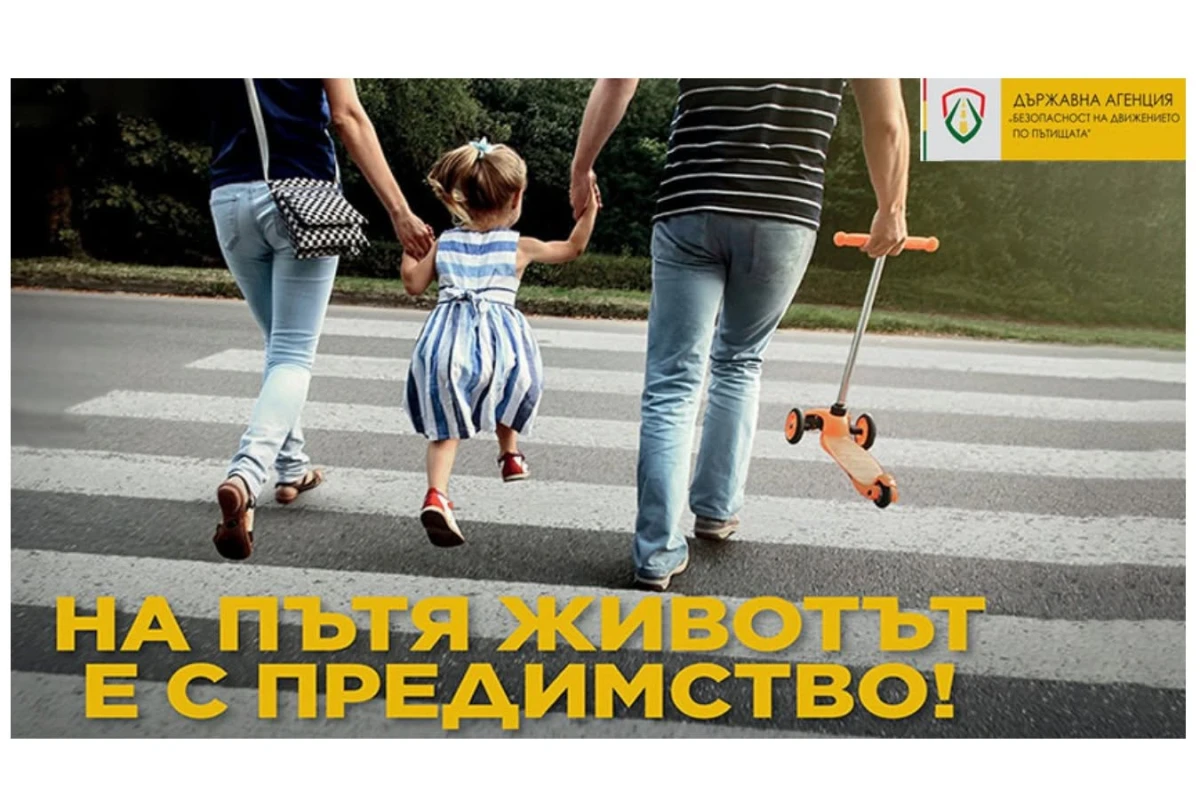 По повод 29 юни – Националния ден на безопасността на