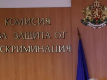 Президентът назначи Радослав Първанов за член на Комисията за защита от дискриминация