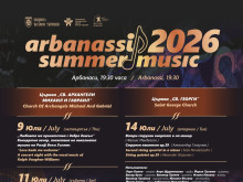 Почитателите на класическата музика отново са в очакване на Arbanassi Summer Music, остават броени дни
