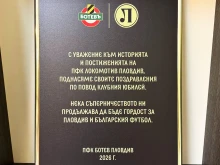 Ботев Пловдив удостои Локомотив Пловдив с възпоменателен плакет
