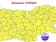 Жълт код за опасни горещини в цялата страна