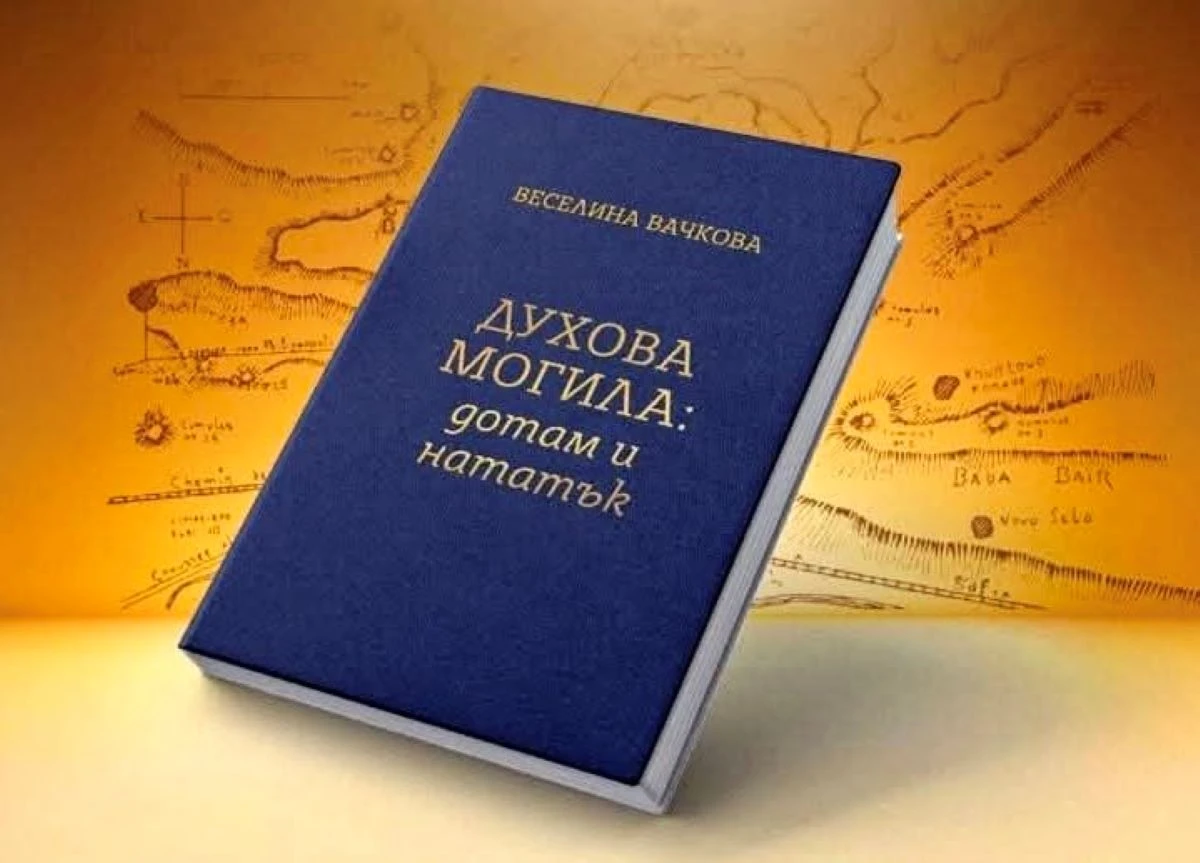 На 2 юли от 18 30 ч в Регионална библиотека