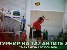 Тази събота Стара Загора става столица на младите волейболни таланти