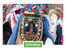48 живи традиции оживяват в изложба в Музея на религиите в Стара Загора