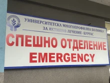 Лекарите продължават да се борят за живота на втория пострадал от мелето на пътя край Малко Търново