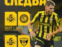 Ботев Пловдив ще изиграе два мача в рамките на няколко часа