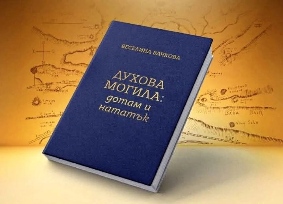 От 18 30 ч в Регионална библиотека Захарий Княжески в