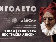 "Сцена на вековете" продължава не на Царевец, а в Музикално-драматичния театър на Велико Търново