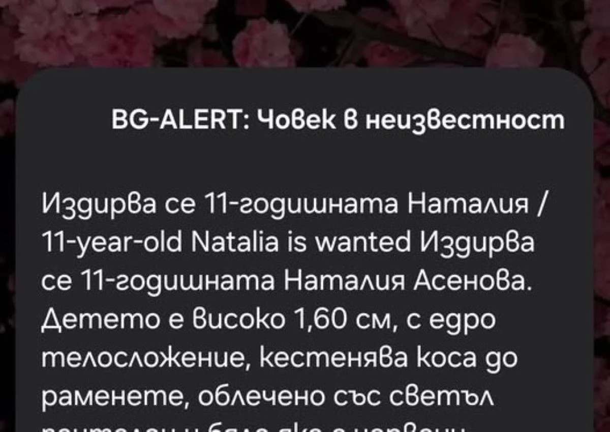 Националната система за предупреждение на населението при извънредни ситуации и