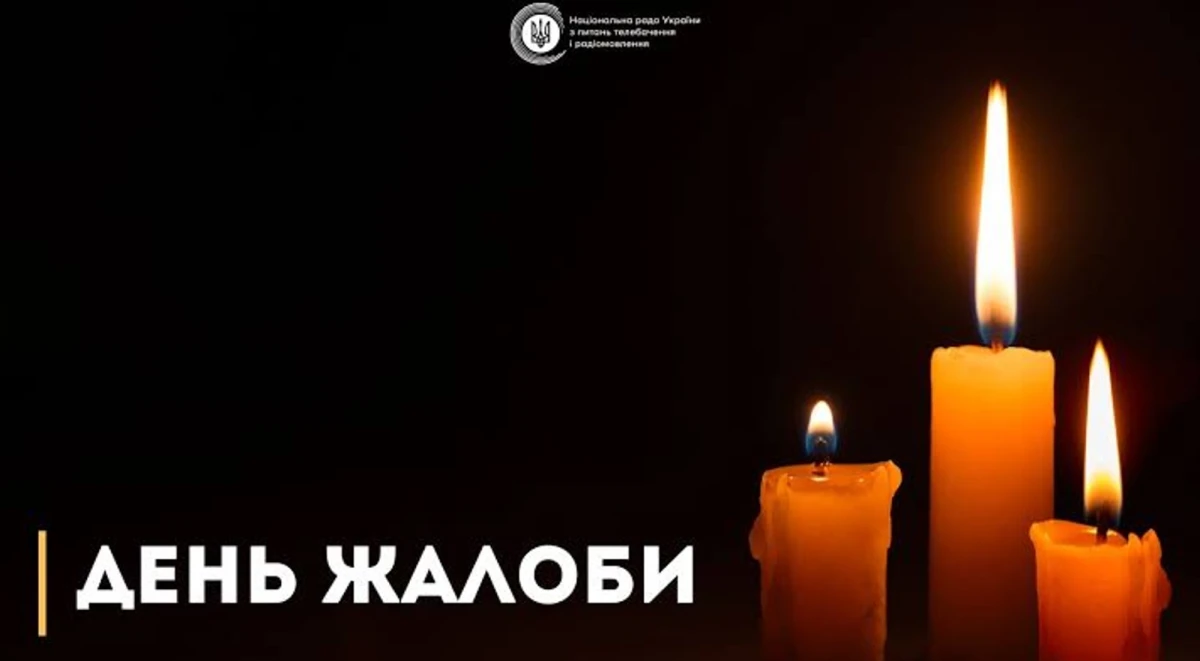 Вторник 7 юли в Киев е обявен за ден на