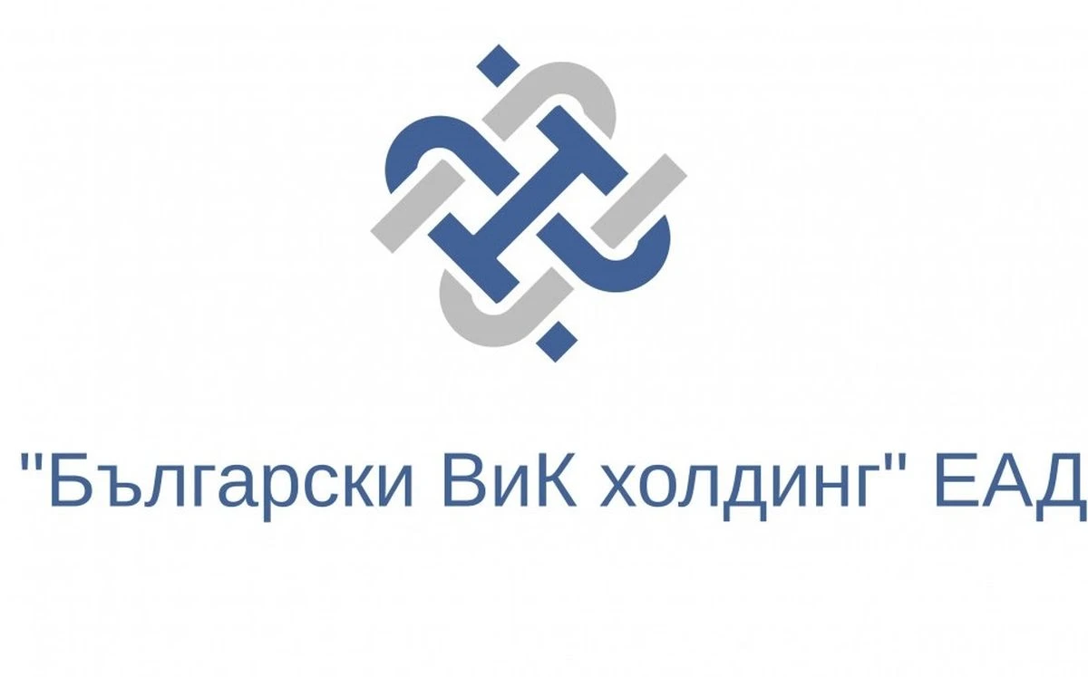 Ново ръководство ще управлява Български ВиК холдинг ЕАД до провеждане