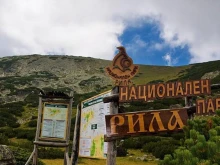 Министър Карамфилова назначи нов директор на Национален парк "Рила"