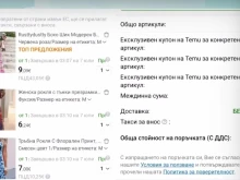 Хаос с таксата от 3 евро, онлайн търговци ощетяват купувачите заради технически грешки