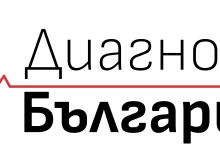 Създателят на "Черна писта" с нова платформа за здравеопазването - "Диагноза България"